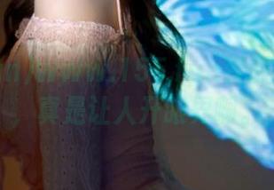 www.155.fun资源暴露真相，真是让人开眼界啊。
