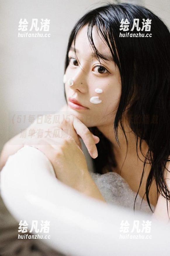 51每日吃瓜，今天的播放清单有大瓜娜娜，快来跟我一起看！