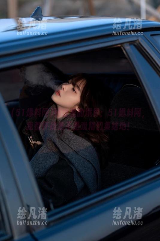 网址里的境界：51爆料网，我都怀疑是不是戏精们集结地！