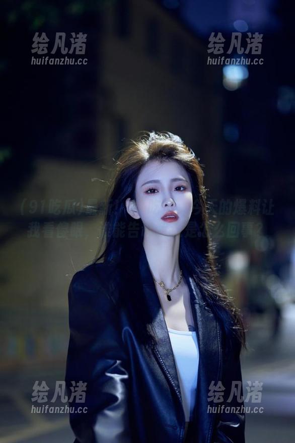 最新！91吃瓜：今天的爆料让我看傻眼，谁能告诉我这是怎么回事？