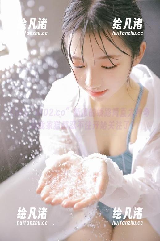 “hl02.co”新推的线路简直太神奇，连我家猫都忍不住开始关注了！
