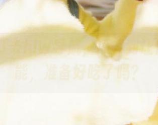 打卡hlw导航，瓜多到让你欲罢不能，准备好吃了吗？