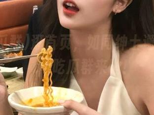 逛首页，如同绅士邂逅ләр，qq吃瓜群来啦！