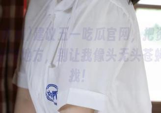 建议五一吃瓜官网，把资源放在显眼的地方，别让我像头无头苍蝇一样找！