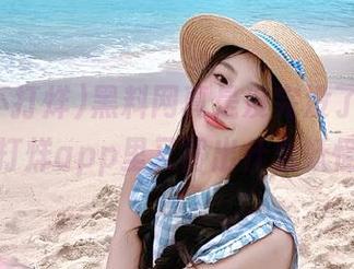 黑料网真是没完没了，黑料不打烊app里又冒出什么妖怪？