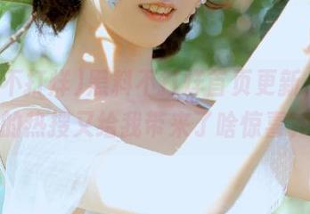黑料不打烊首页更新，今天的热搜又给我带来了啥惊喜？
