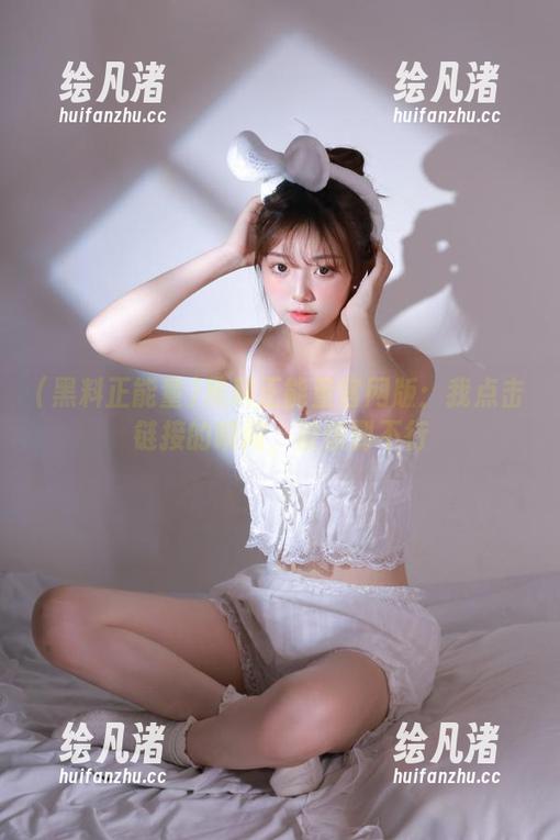 黑料正能量官网版：我点击链接的瞬间，被惊到不行